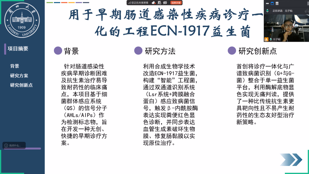 2.1 Collaboration with Hunan University Research Team — Image 10