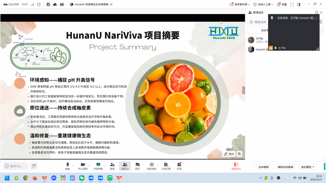 2.1 Collaboration with Hunan University Research Team — Image 11