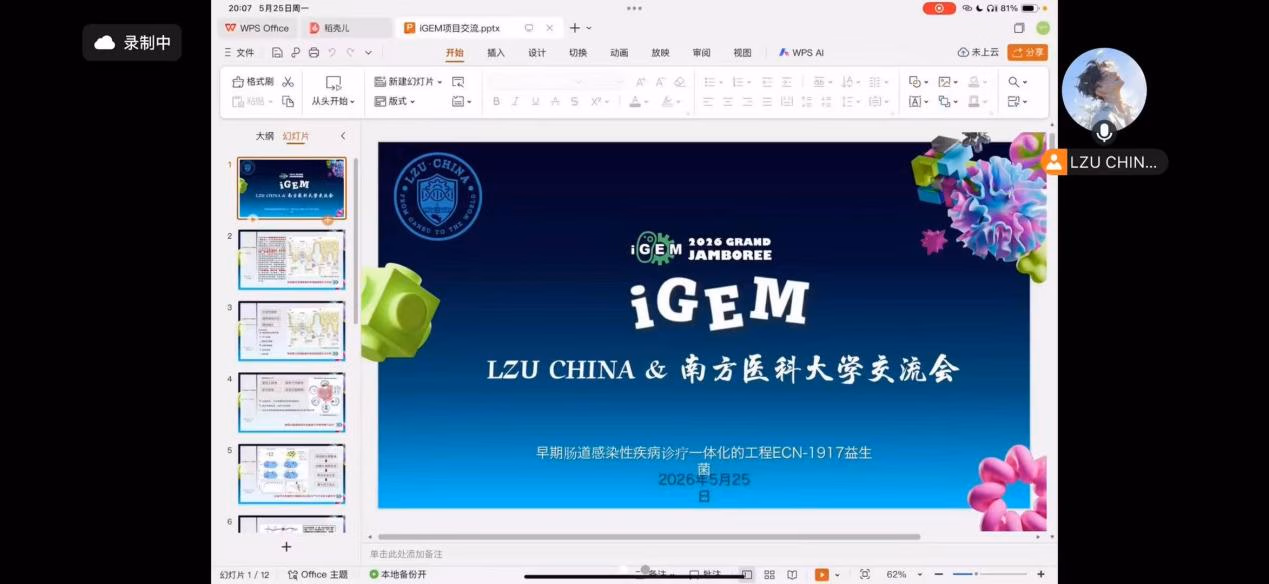 2.3 Collaboration with Southern Medical University Research Team — Image 15