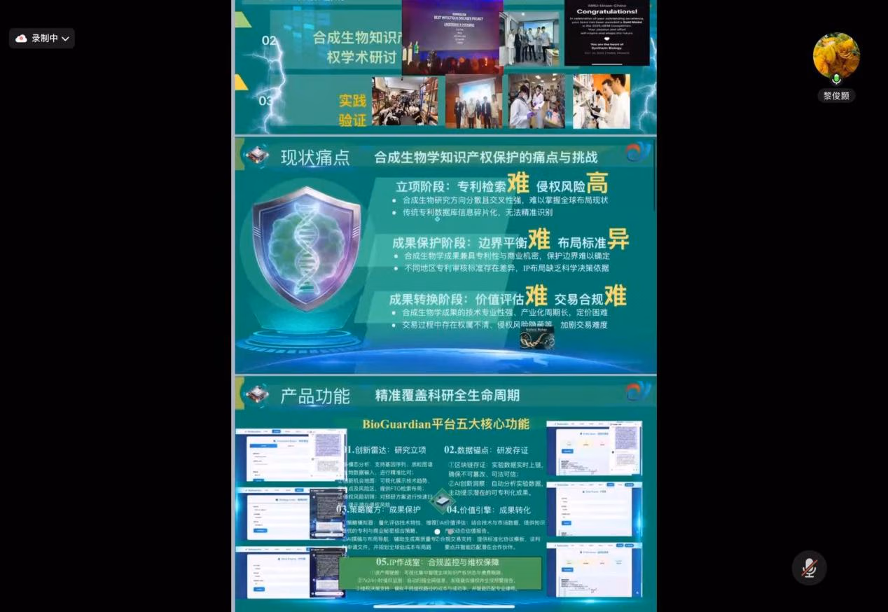 2.3 Collaboration with Southern Medical University Research Team — Image 18
