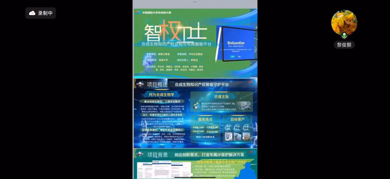 2.3 Collaboration with Southern Medical University Research Team — Image 19