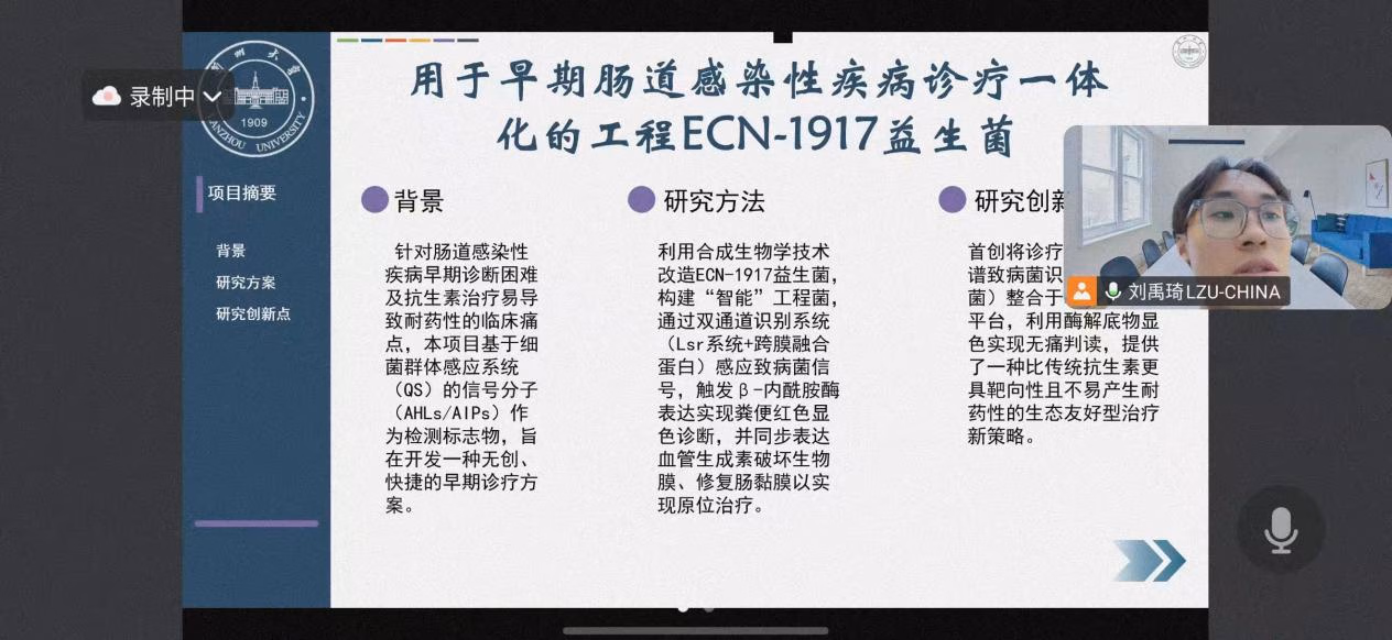 2.4 Collaboration with Fudan University Research Team — Image 21