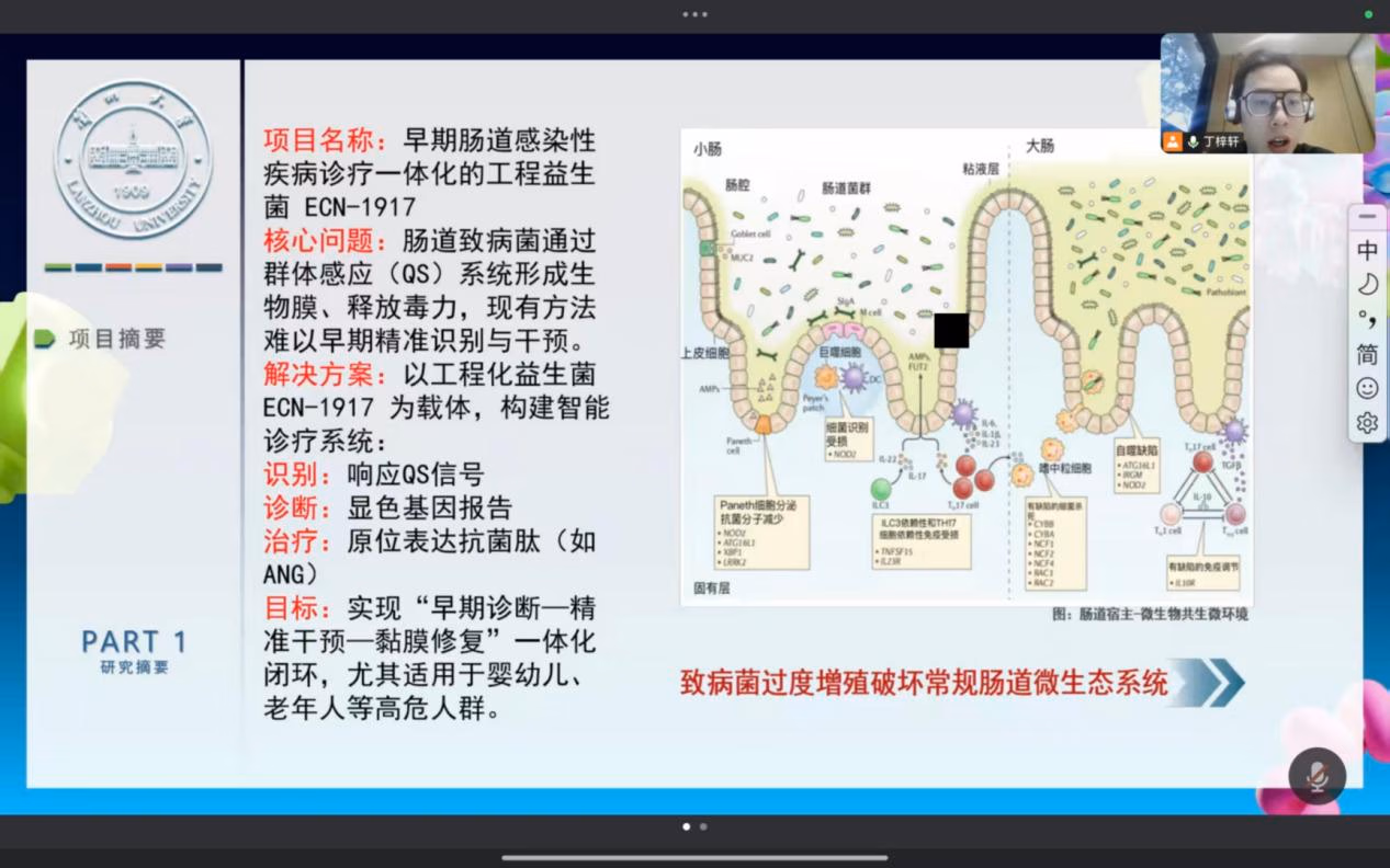 2.5 Collaboration with Shenzhen University Research Team — Image 24