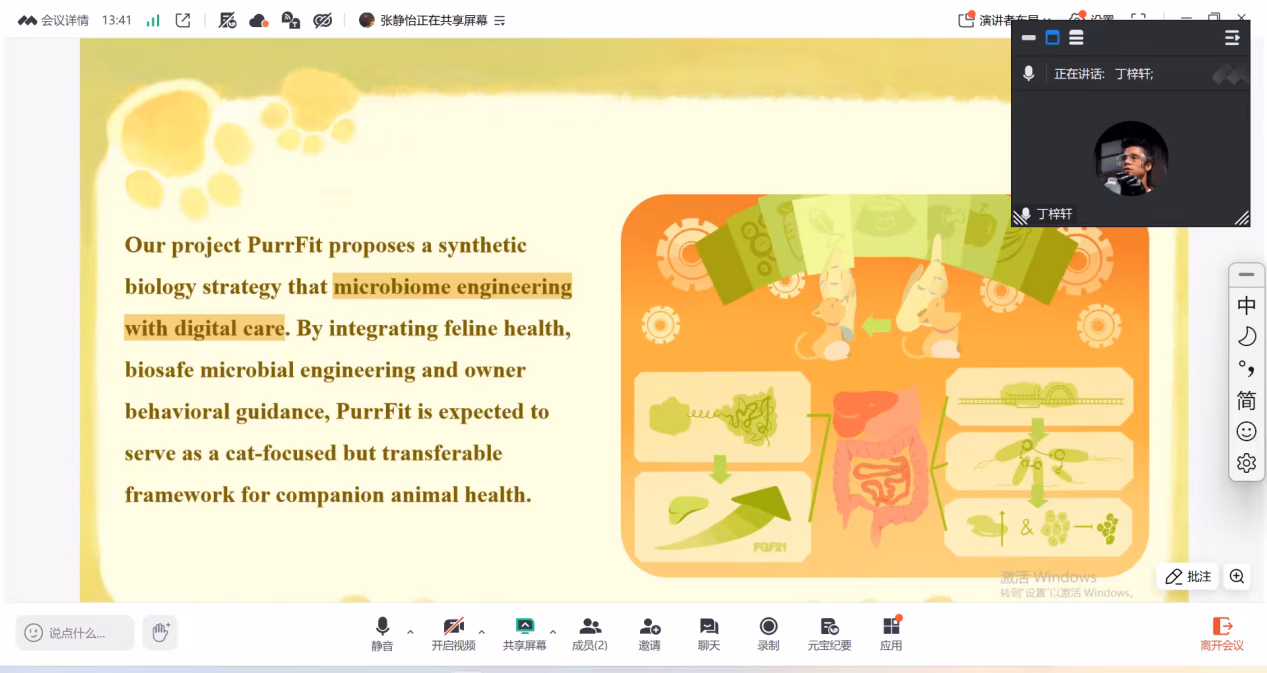 2.6 Collaboration with Huazhong Agricultural University Research Team — Image 31
