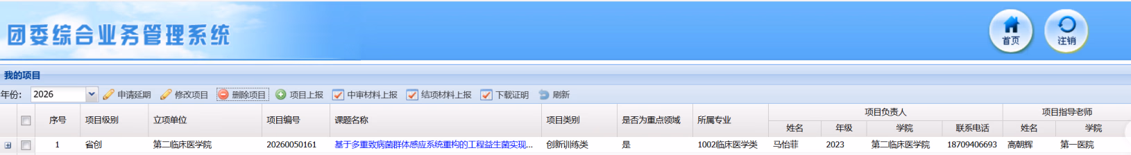 3.6 Institutional Support from Lanzhou University — Image 56