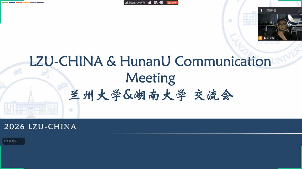 2.1 Collaboration with Hunan University Research Team — Image 9
